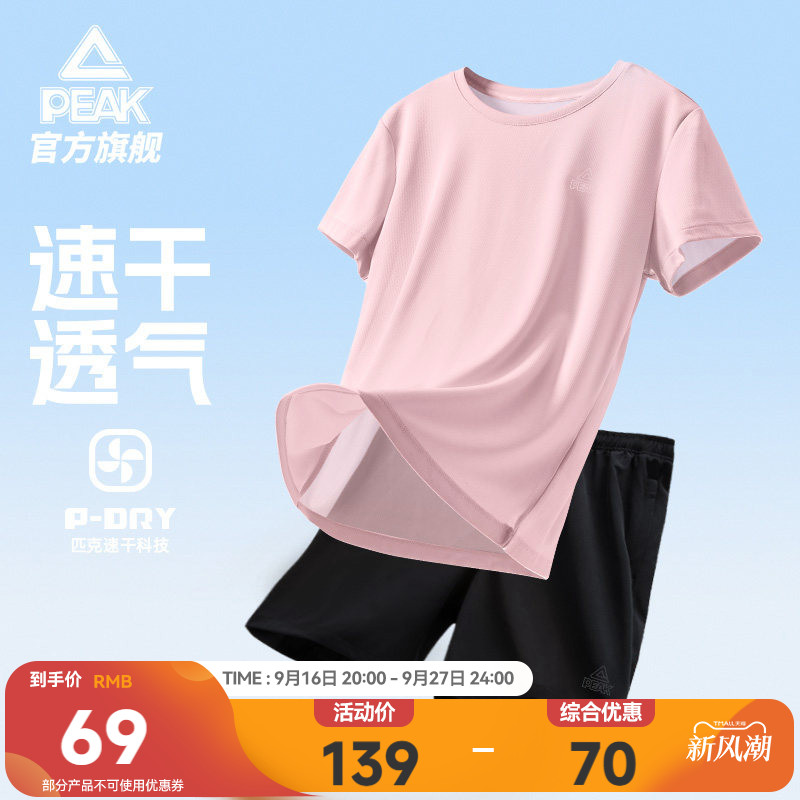 速干短袖短裤运动套装图片