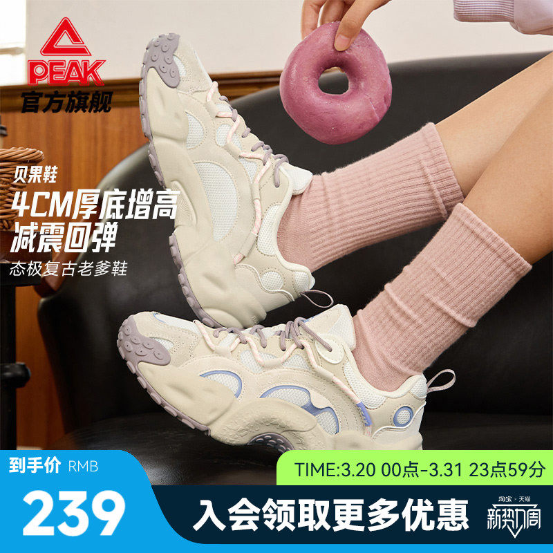 匹克贝果鞋夏季新款态极透气休闲鞋女鞋厚底增高老爹鞋运动鞋男鞋