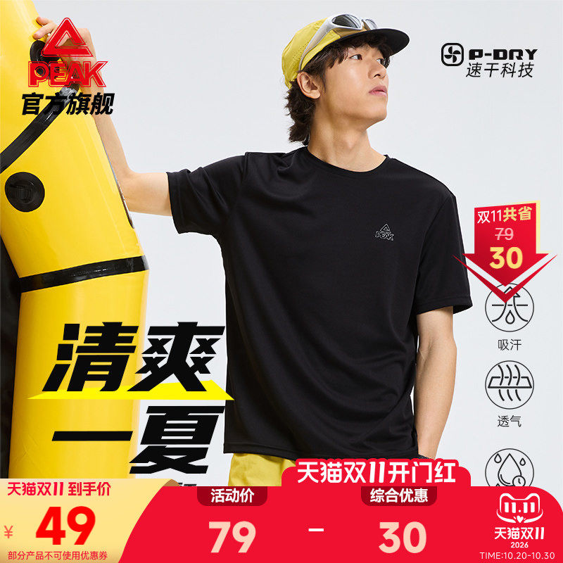 匹克速干圆领短袖运动T恤男夏季新款户外时尚休闲跑步溯溪上衣女