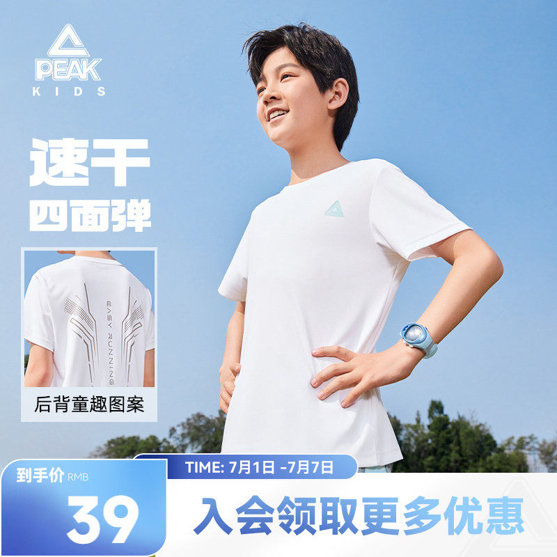 匹克童装夏季新款速干儿童圆领短袖T恤男童透气白色运动上衣女童