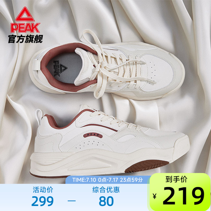 匹克态极漫行板鞋夏季新款小白鞋