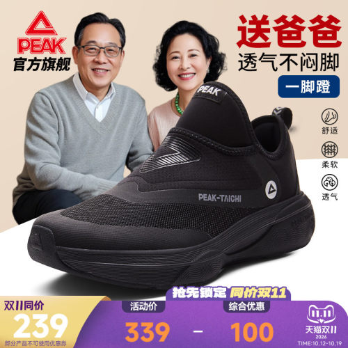 匹克拂风休闲鞋中老年健步鞋
