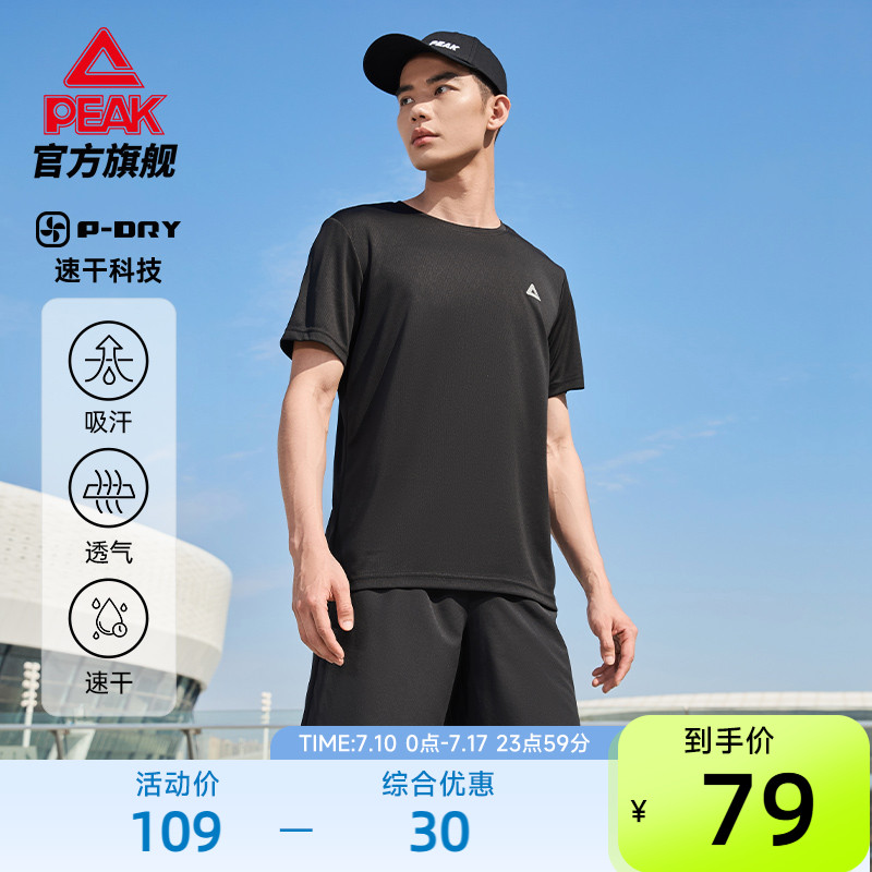 匹克速干套装|短袖运动套装男夏季休闲上衣短裤跑步健身运动服