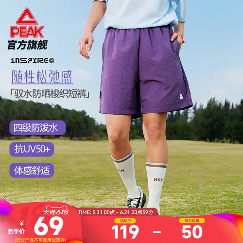 速干防晒户外五分短裤