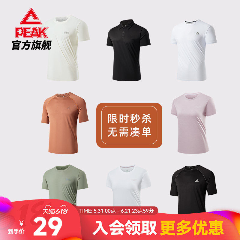 匹克速干T丨短袖T恤男夏季体恤吸湿透气训练服跑步圆领健身上衣男