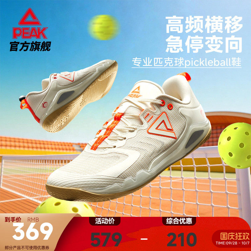 匹克球鞋pickleball训练比赛鞋图片
