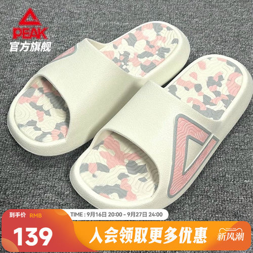 匹克态极拖鞋牛奶咖啡男女凉拖鞋