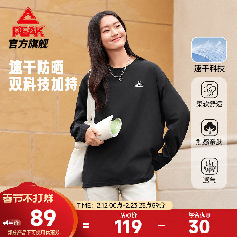 匹克宽松长袖T恤女春季新款运动速干防晒休闲套头衫上衣打底衫男