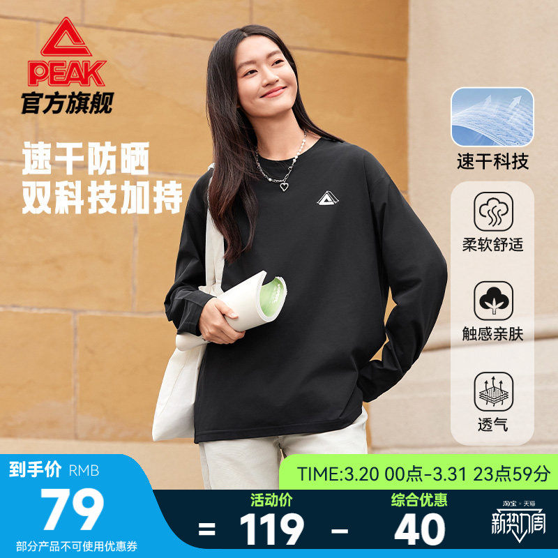 匹克宽松长袖T恤女春季新款运动速干防晒休闲套头衫上衣打底衫男