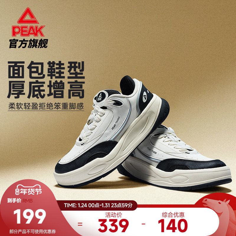 匹克态极纵横板鞋男秋季新款鞋子冬季男鞋皮面休闲鞋百搭运动鞋女,运动鞋new,板鞋,淘宝优惠券,粉丝福利购,淘宝优惠卷