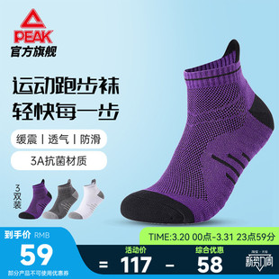 匹克专业运动跑步袜男女夏季 低帮运动袜运动透气耐磨训练袜子 新款