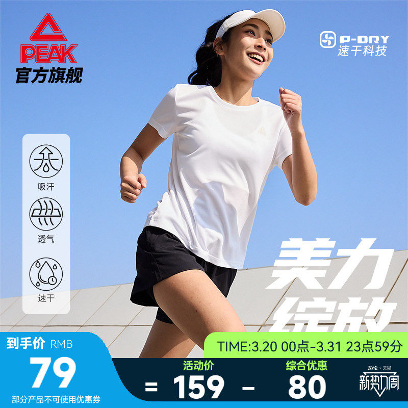 匹克速干运动套装|跑步透气吸湿两件套女夏季新款短袖短裤休闲T恤