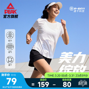 短裤 匹克速干运动套装 短袖 新款 休闲T恤 跑步透气吸湿两件套女夏季