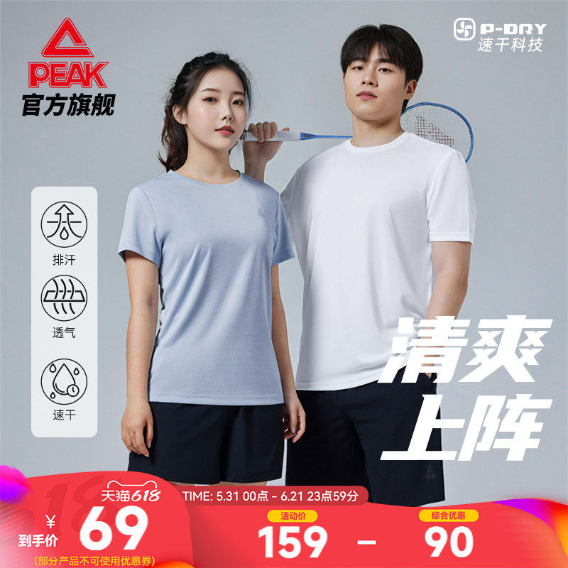 匹克速干羽毛球套装 |运动透气男专业训练女夏季短袖短裤两件套