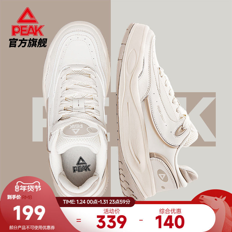 匹克态极纵横板鞋男秋冬新款厚底增高运动鞋男鞋休闲鞋子面包鞋女,运动鞋new,板鞋,淘宝优惠券,粉丝福利购,淘宝优惠卷