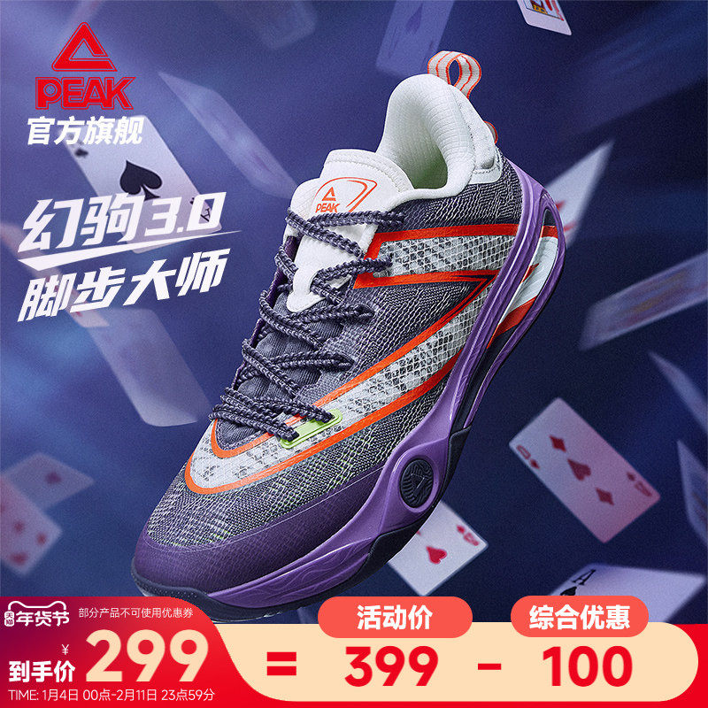 匹克态极幻驹3篮球鞋男款冬季新款实战耐磨球鞋低帮减震运动鞋
