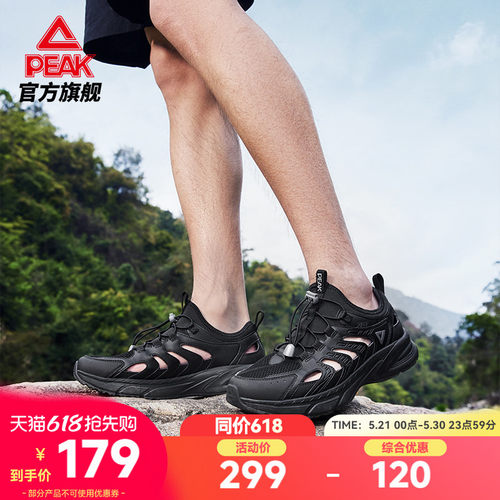 匹克采风凉鞋透气防滑户外