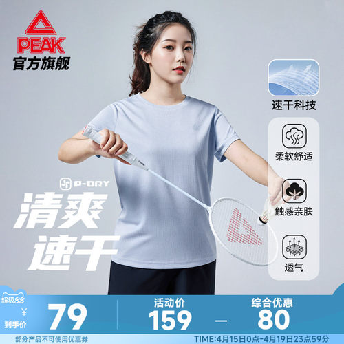 速干运动套装透气宽松透气