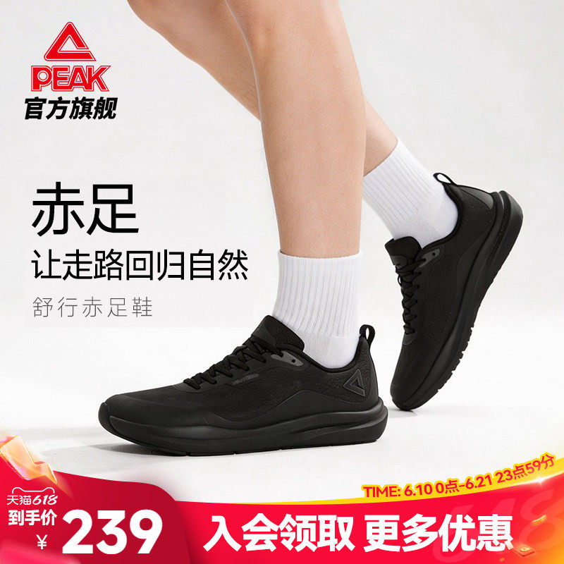 匹克态极舒行通勤走路休闲鞋