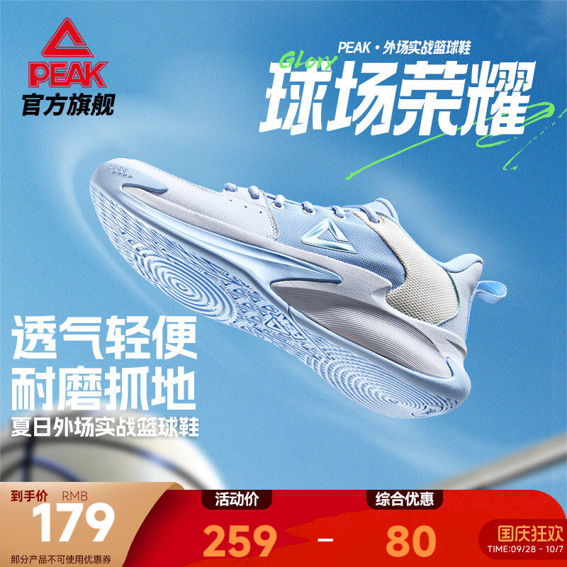 匹克凯旋男子耐磨篮球鞋图片