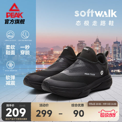 匹克态极softwalk减震走路鞋