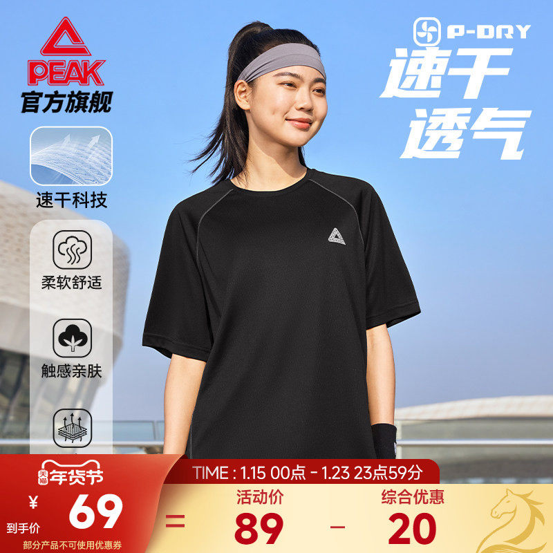 匹克速干运动T恤短袖透气女夏季新款宽松显瘦大码上衣休闲跑步服,运动服/休闲服装,运动T恤,淘宝优惠券,粉丝福利购,淘宝优惠卷