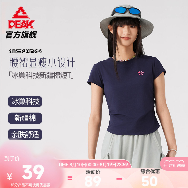 匹克冰丝新疆棉丨短袖T恤正肩修身短袖夏透气休闲运动新款上衣女