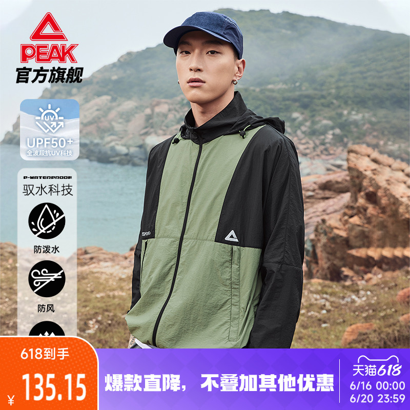 匹克驭水科技运动外套防晒风衣男
