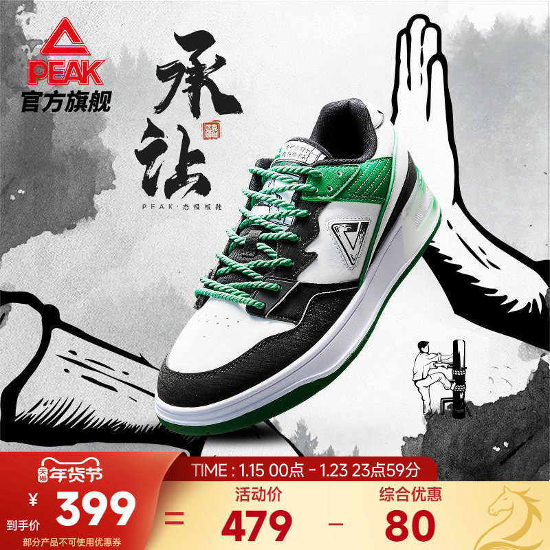 匹克态极910板鞋男-承让秋季新款男鞋冬季经典休闲鞋子低帮运动鞋,运动鞋new,板鞋,淘宝优惠券,粉丝福利购,淘宝优惠卷