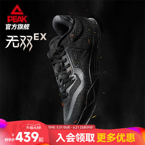 匹克态极无双EX专业实战篮球鞋