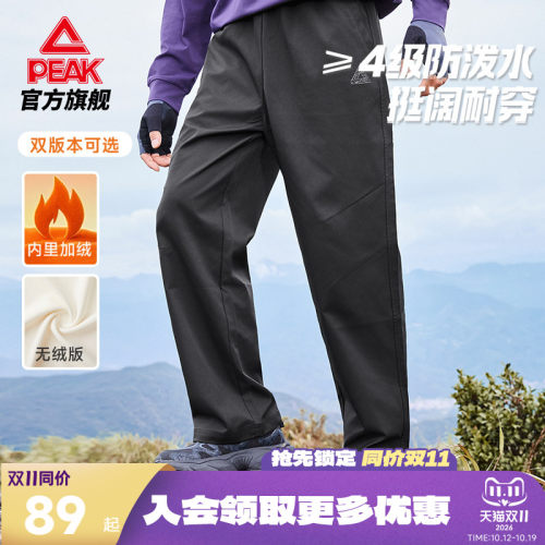 三防软壳宽松伞兵工装裤
