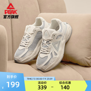 匹克态极面包鞋情侣同款