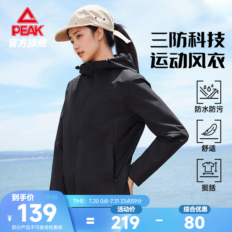 三防防风户外连帽冲锋衣