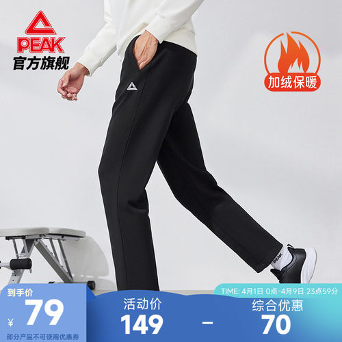 匹克综训系列男士秋冬运动裤