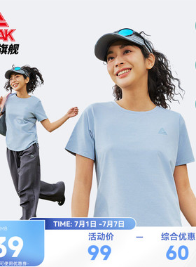 匹克防晒速干T恤夏运动短袖女收腰户外山系上衣修身显瘦半袖蓝色
