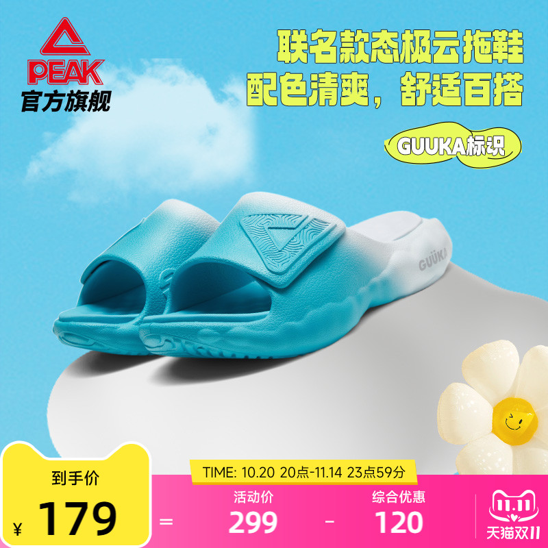 匹克态极云拖鞋情侣沙滩鞋