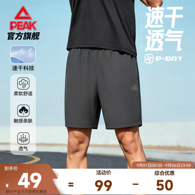 速干透气运动五分短裤图片