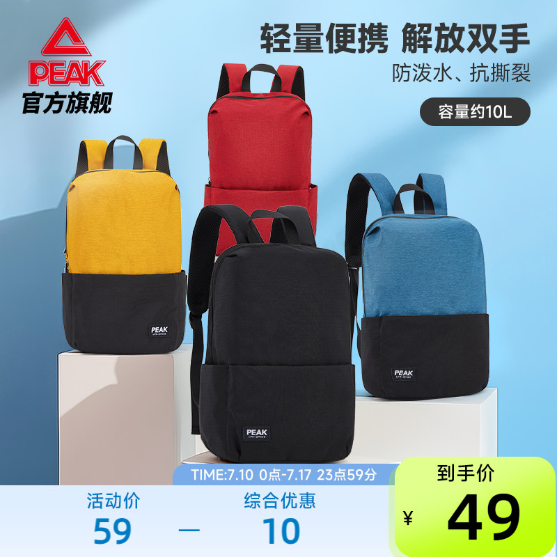 匹克运动双肩背包男女通勤轻便小包防泼水户外出游徒步便携小书包