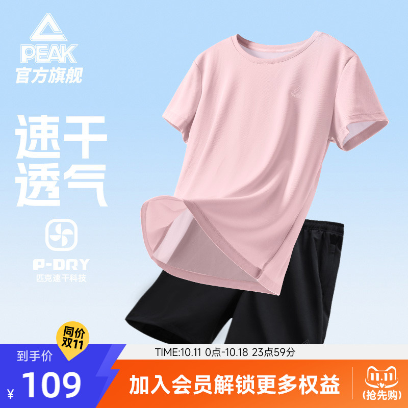 匹克速干套装丨跑步运动T恤短裤夏季女士透气健身瑜伽短袖两件套