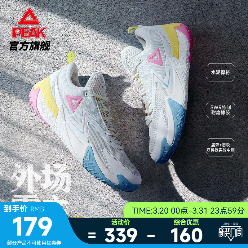 匹克态极外场霸主篮球鞋男款夏季耐磨抓地实战球鞋低帮防滑运动鞋