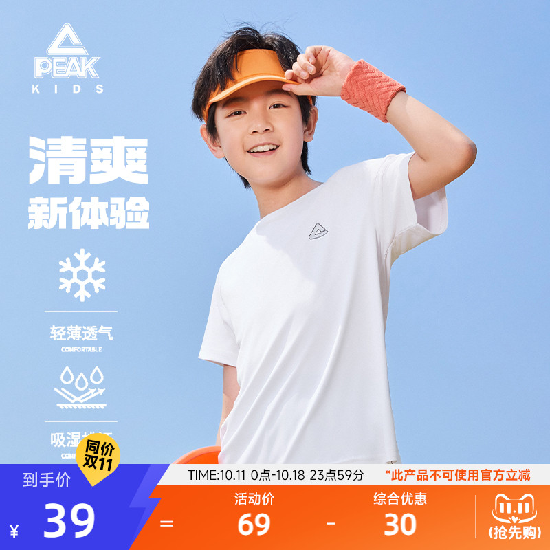匹克童装速干吸湿排汗短袖T恤