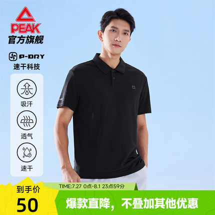 匹克POLO衫丨短袖男夏季纯色运动t恤运动健身休闲透气速干上衣