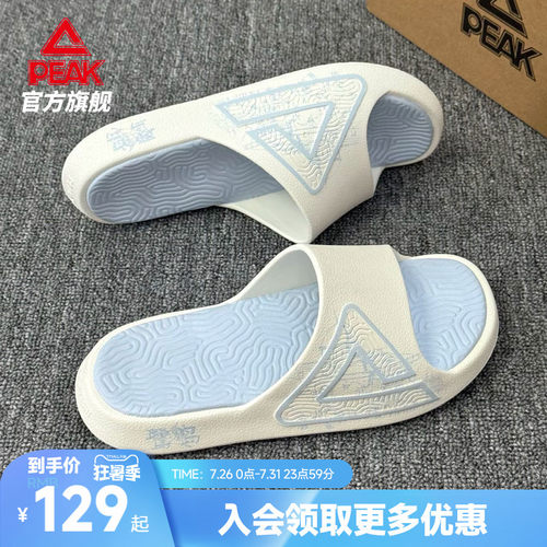 匹克态极拖鞋-鹭岛夏日新款男鞋
