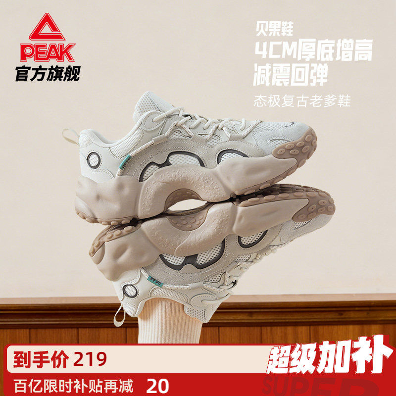 匹克态极贝果鞋夏季新款休闲鞋男鞋厚底增高老爹鞋女鞋透气运动鞋