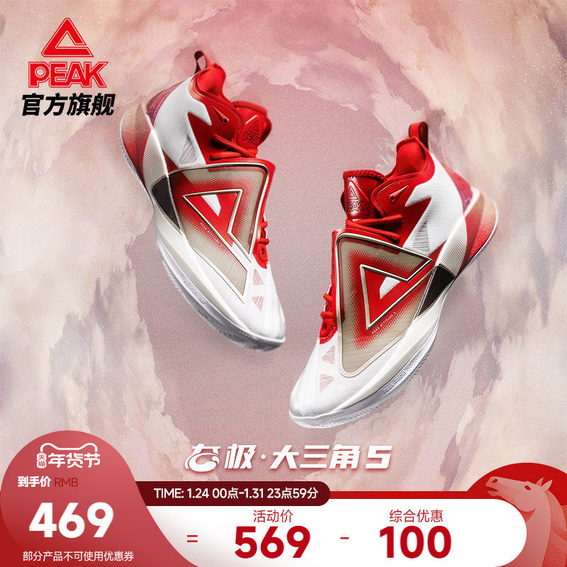 匹克态极大三角5篮球鞋男款冬季新品专业实战减震球鞋中帮运动鞋