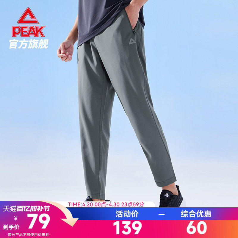 匹克梭织长裤夏季新款宽松透气休闲运动裤男健身训练跑步裤
