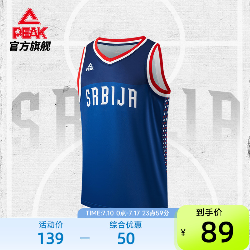 匹克籃球世界杯系列籃球背心