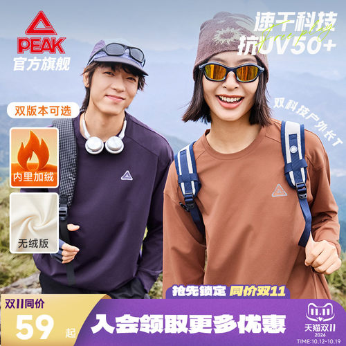 速干防晒卫衣运动宽松透气