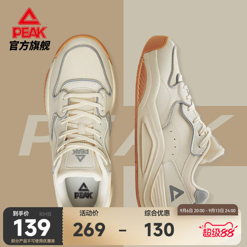 匹克态极“漫行”板鞋情侣运动鞋