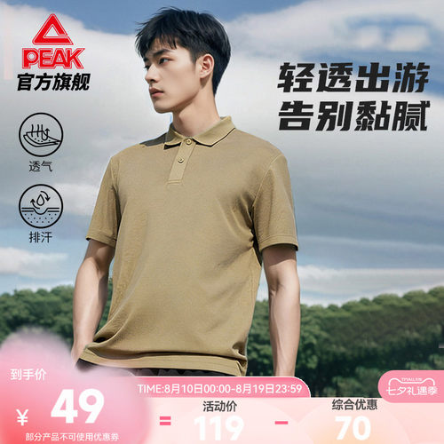 夏季透气翻领POLO短袖T恤